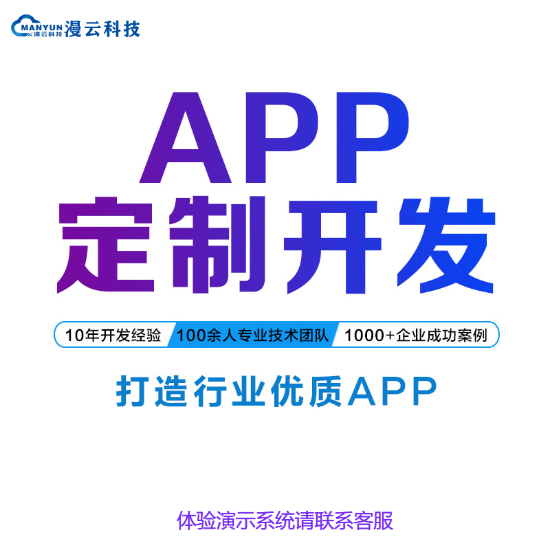 台球助教小程序——APP开发百人团队实体公司