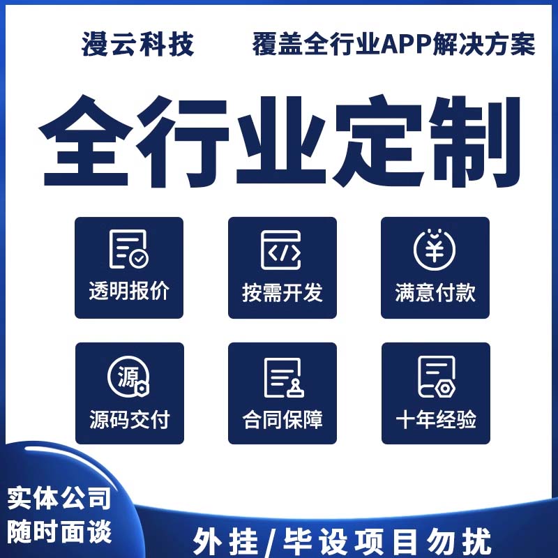 APP开发——AI小程序搭建开发定制开发