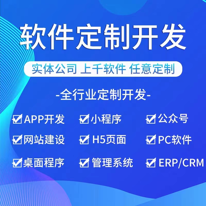 APP开发——智能回复开发搭建开发定制