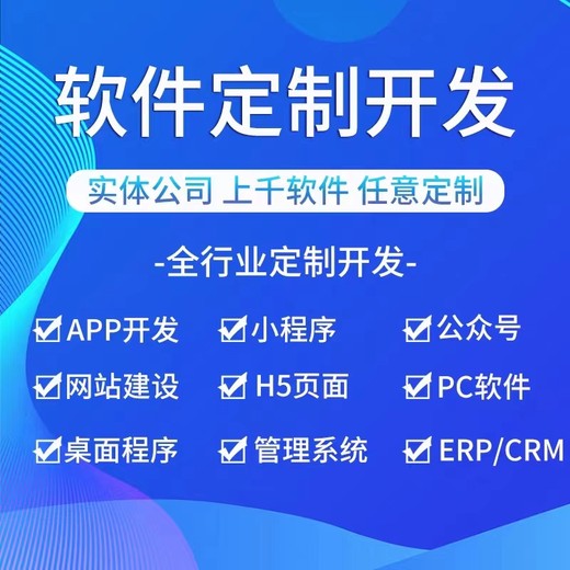 软件开发——智能回复系统搭建定制实体公司