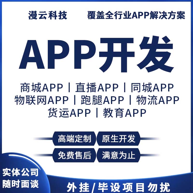 APP开发——智能客服源码交付实体公司