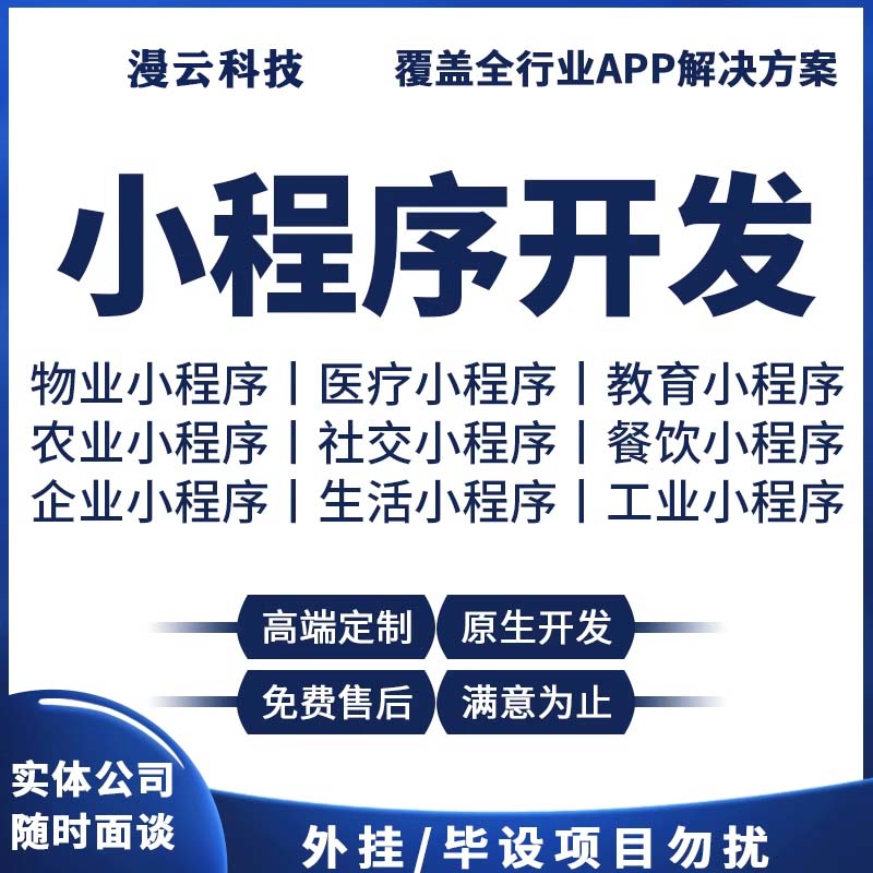 小程序开发——智能回复百人团队查看案例