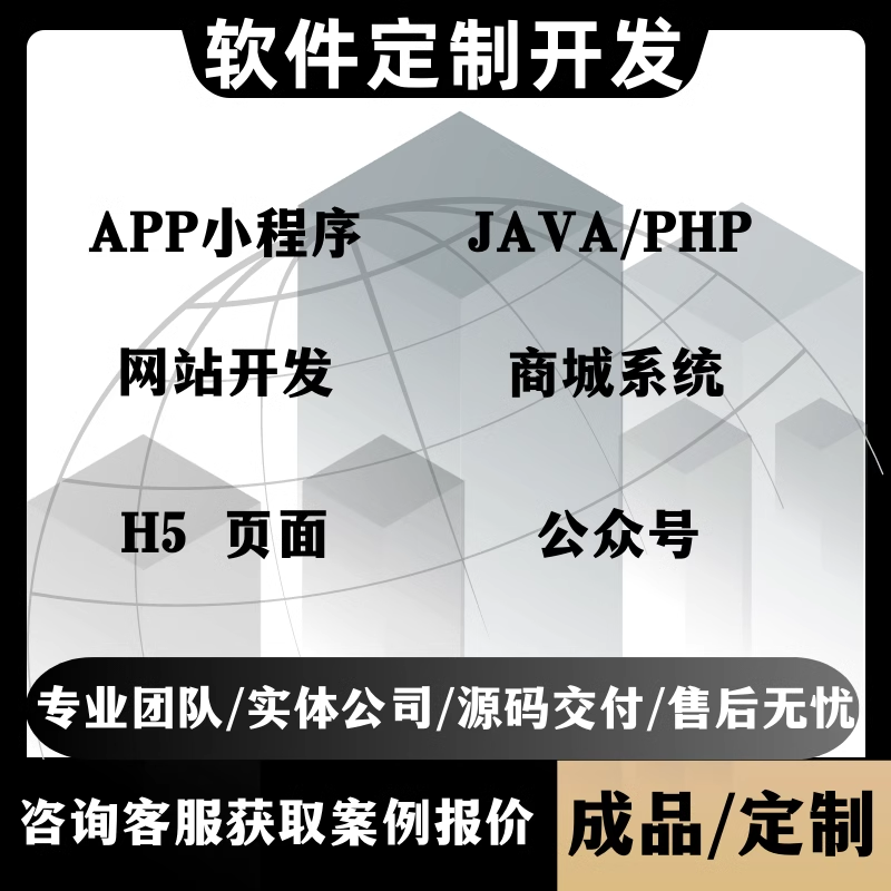 APP开发——智能回复开发搭建开发定制