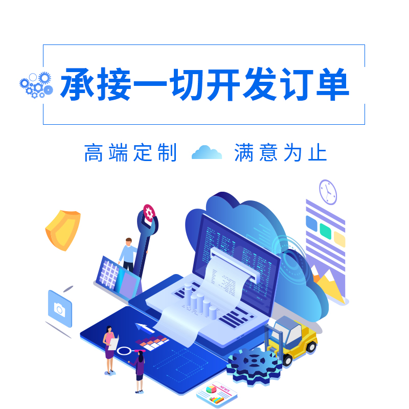 智能AI开发——AI小程序搭建定制开发定制