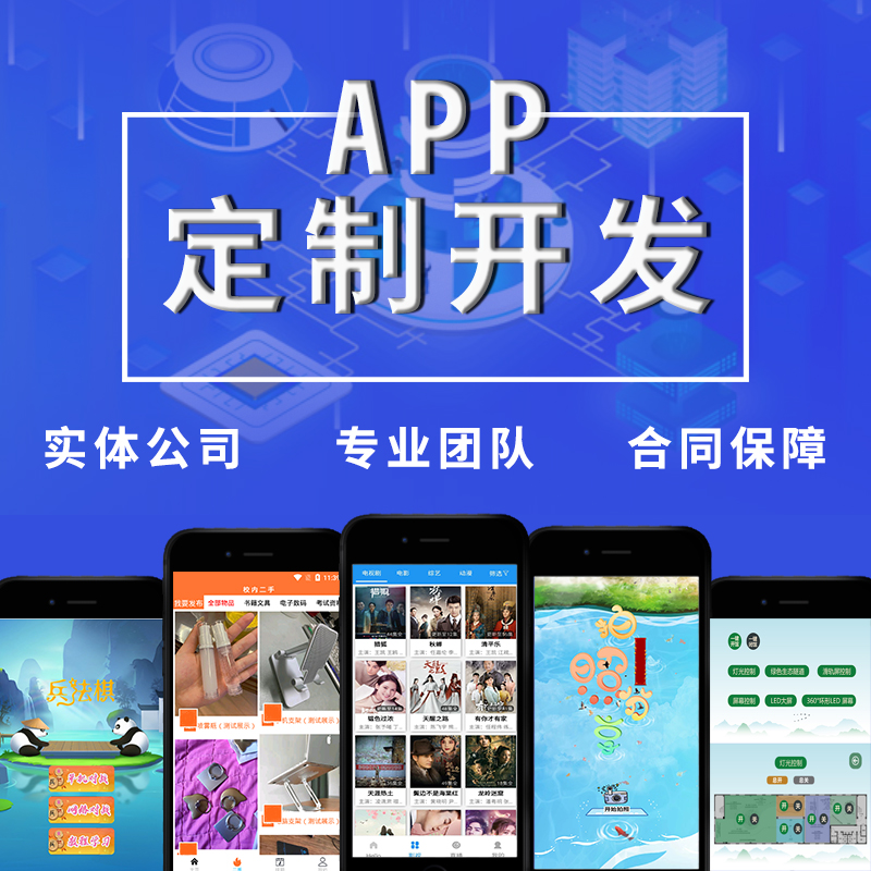 APP开发——智能客服百人团队实体公司