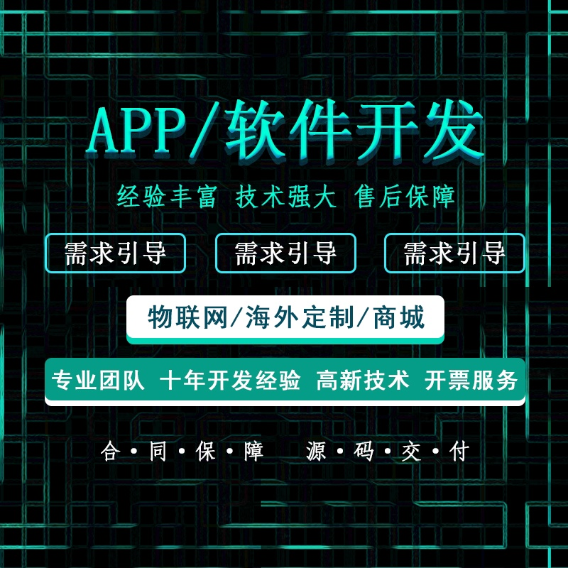 智能AI开发——AI小程序搭建定制开发定制