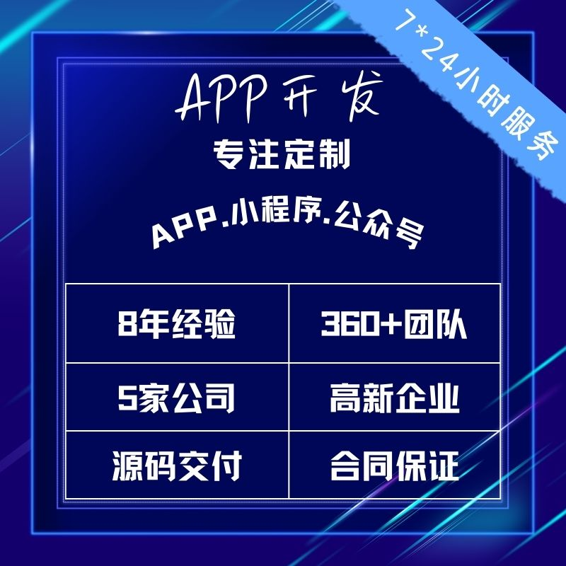 智能AI开发——AI小程序搭建定制开发定制