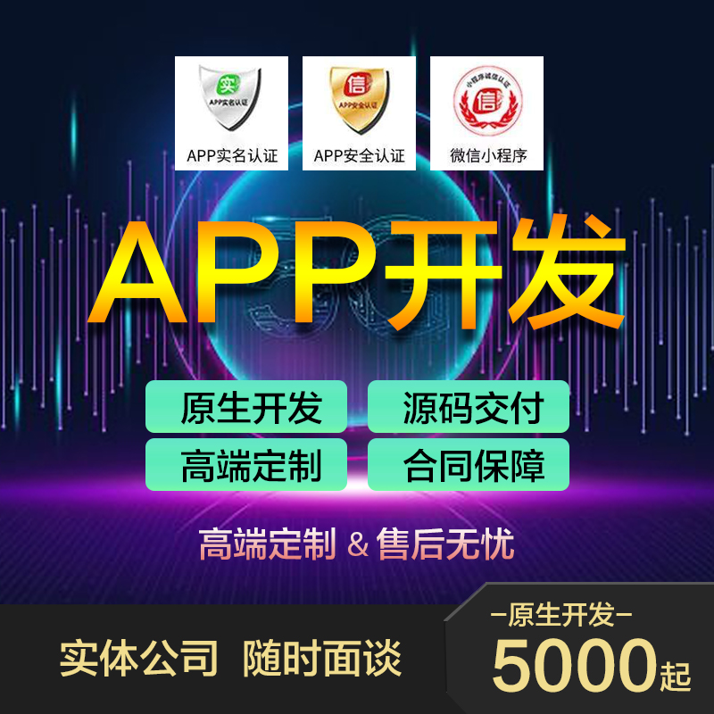 APP开发——AI小程序源码交付查看案例