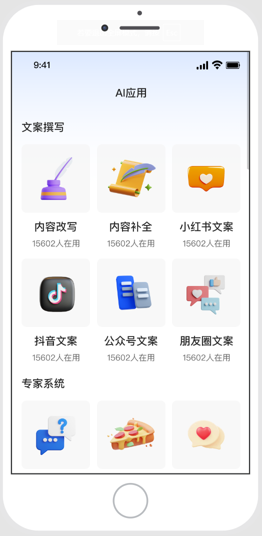 APP开发——AI小程序开发搭建成品案例