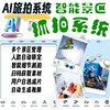 3Dar冰箱贴-哈尔滨爆火冰箱贴快速赋能-如何搭建
