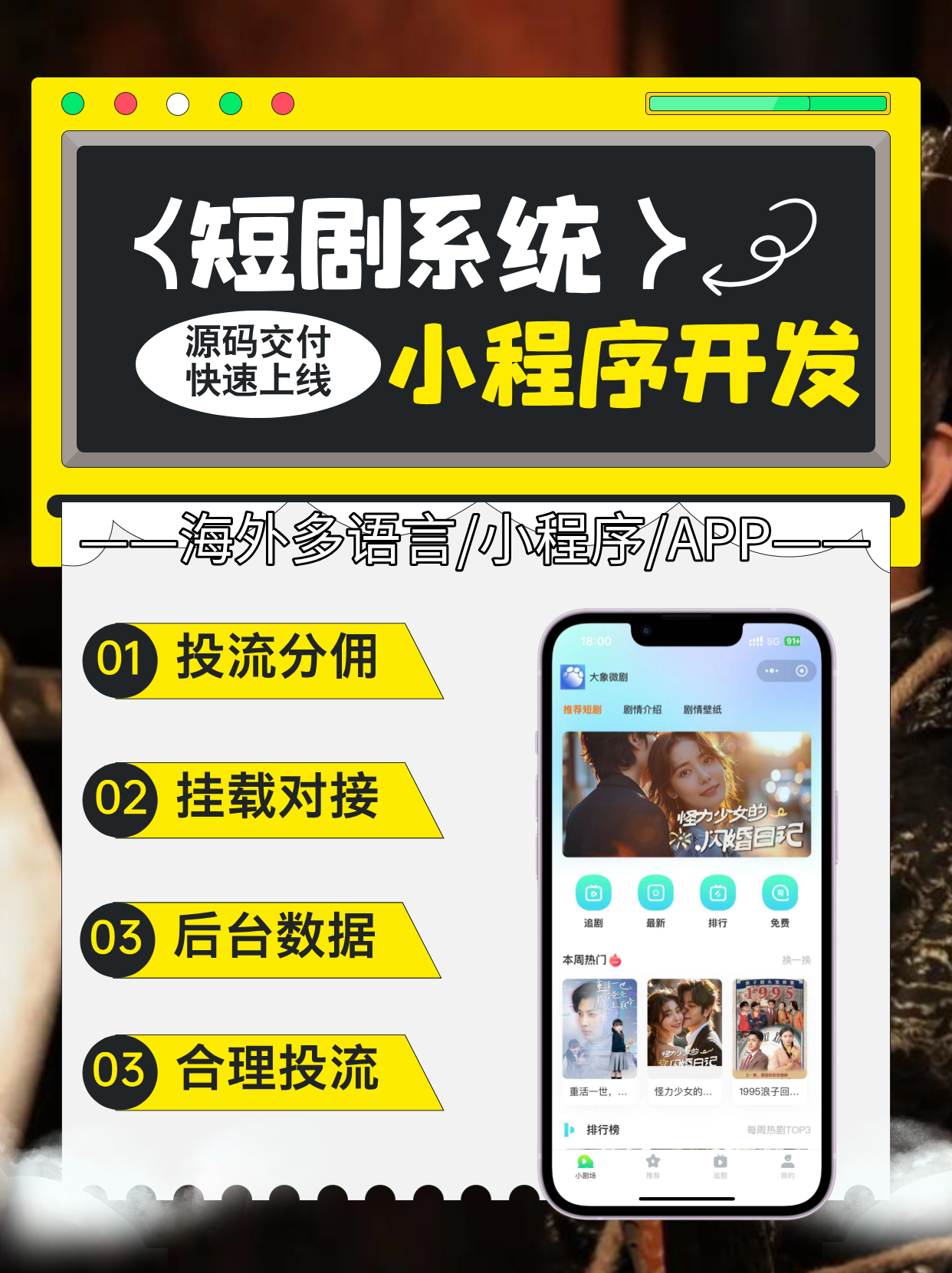 短剧分销APP-uniapp-费用多少-百人团队-