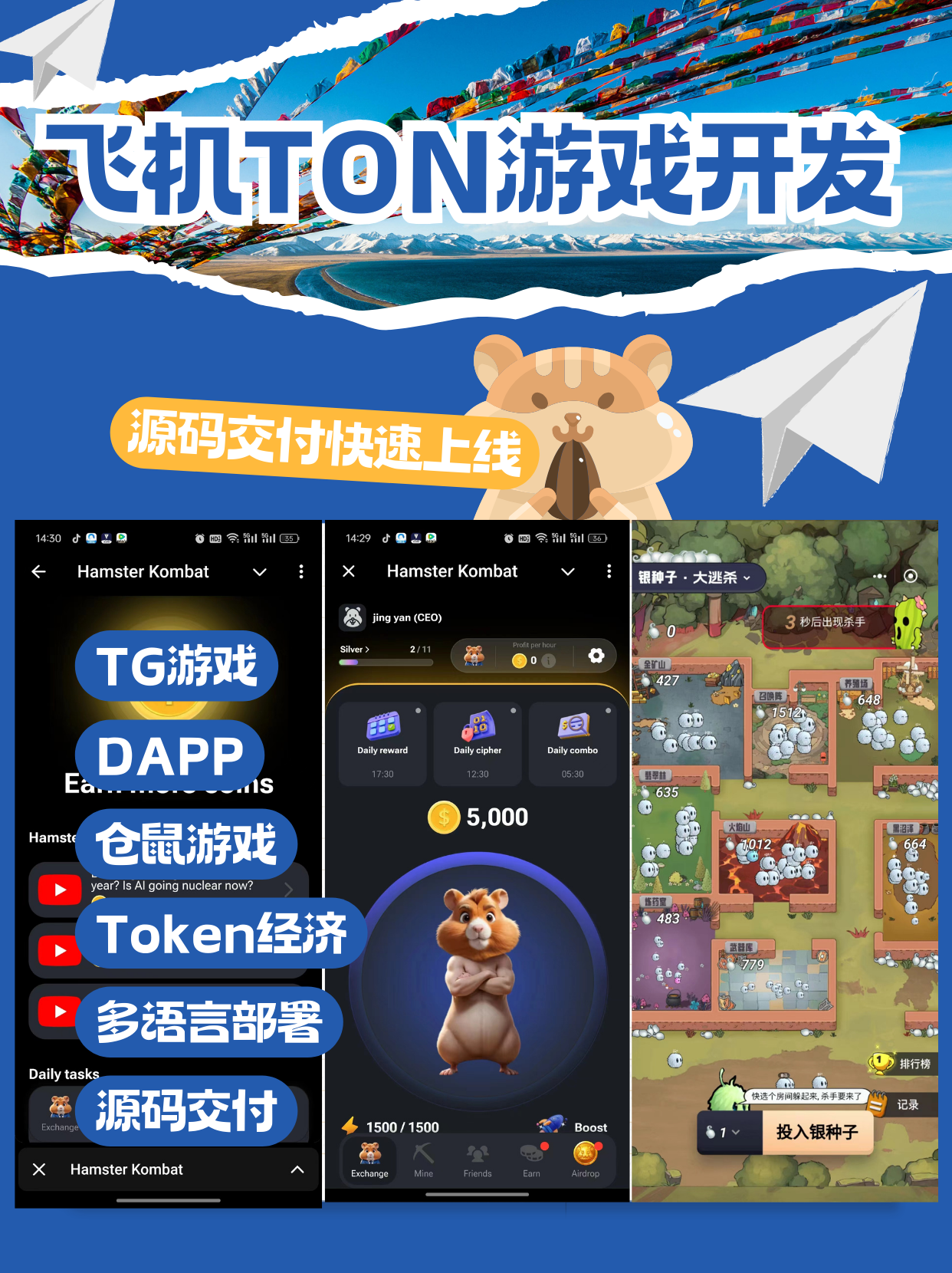 TGMINIAPP-tg游戏开发-开发软件-开发搭建