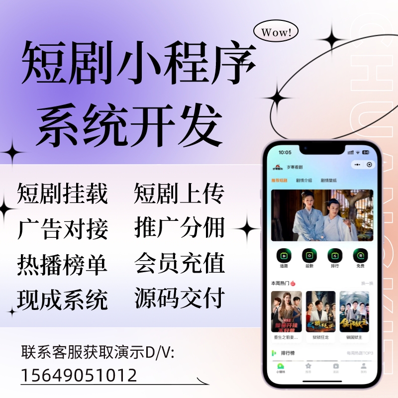 短剧cps系统-分发系统-快速部署-开发搭建