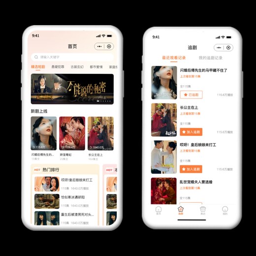 短剧出海APP-ReelShort-系统部署-费用多少