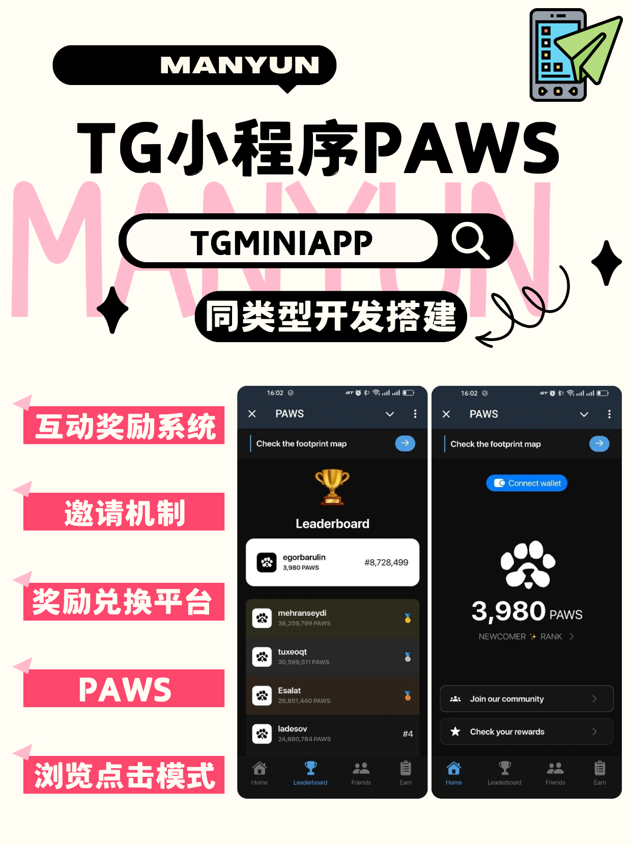 telegramminiapp-平台搭建-系统部署-源码交付