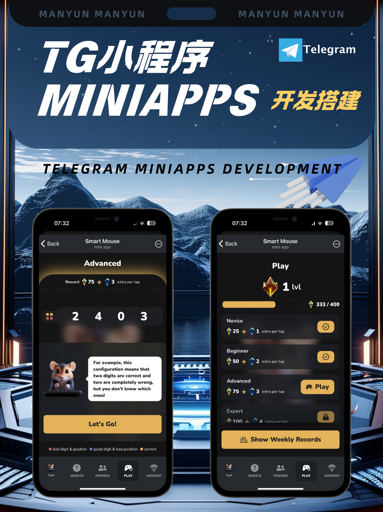 miniapps-成熟案例-系统部署-开发搭建