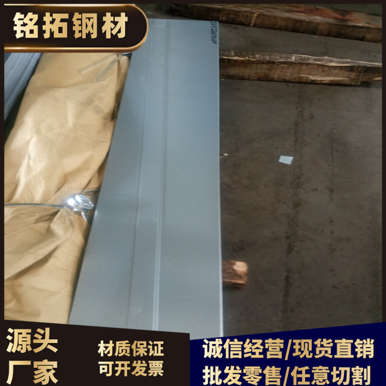 杭州ASTM5130H毛料零切质量保障铭拓