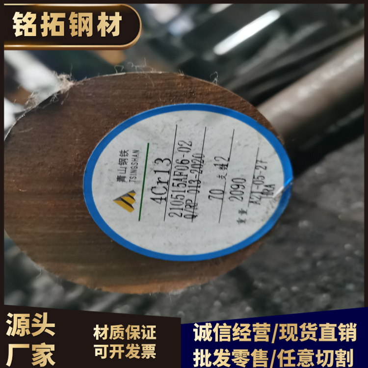 亳州ASTM94B20冷轧板面0.5mm-4.0mm联系方式铭拓