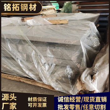 龙岩AISI1090精料加工多少钱铭拓