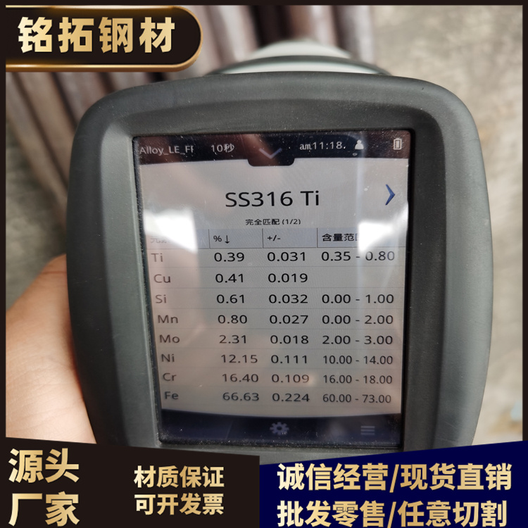 杭州ASTM5130H毛料零切质量保障铭拓