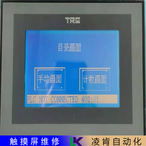 三菱MitsubishiGT2104-RTBD触摸屏解密客户满意