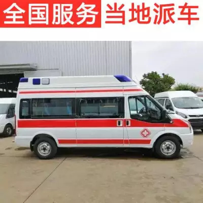 白山长途救护车转运/长途转运车，便捷护送