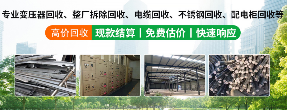 天津滨海新区大型旧设备回收、整厂设备回收、正规回收