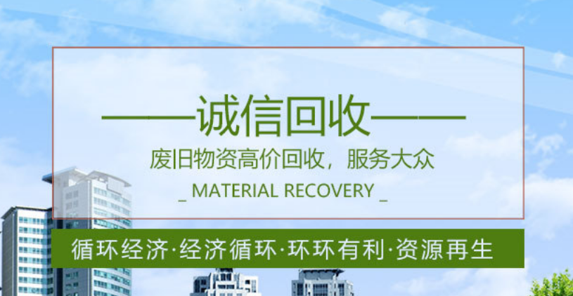 辽宁锦州金属设备回收及金属设备回收