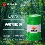 天然乳胶供应防水乳胶液原料图片1