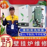 郑州半球壁挂炉维修站-报修电话-维修服务联保客服中心图片3