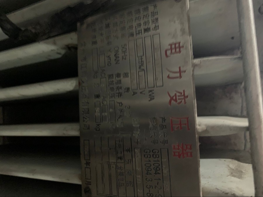 臨猗變壓器回收經(jīng)驗(yàn)分享