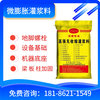 鄂尔多斯包钢灌浆料附近厂家