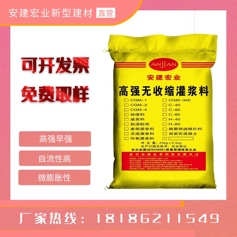 巴彦倬尔c340灌浆料批发