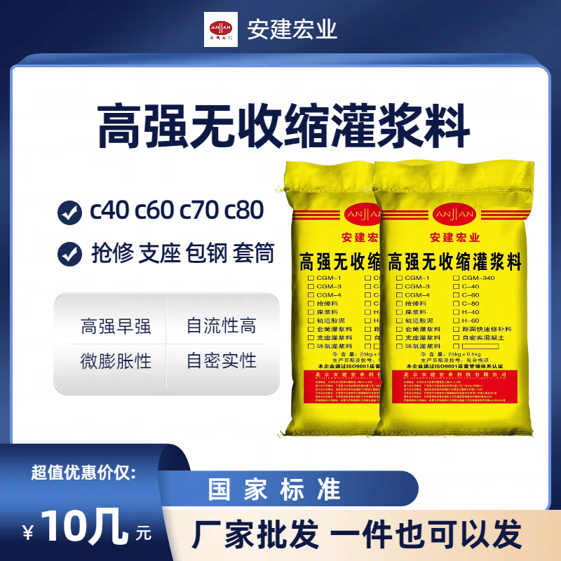 金昌c340灌浆料批发