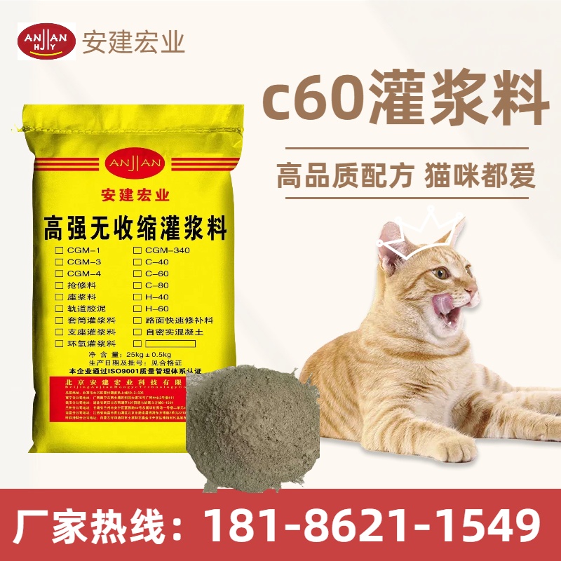 呼和浩特CGM340灌浆料经销商