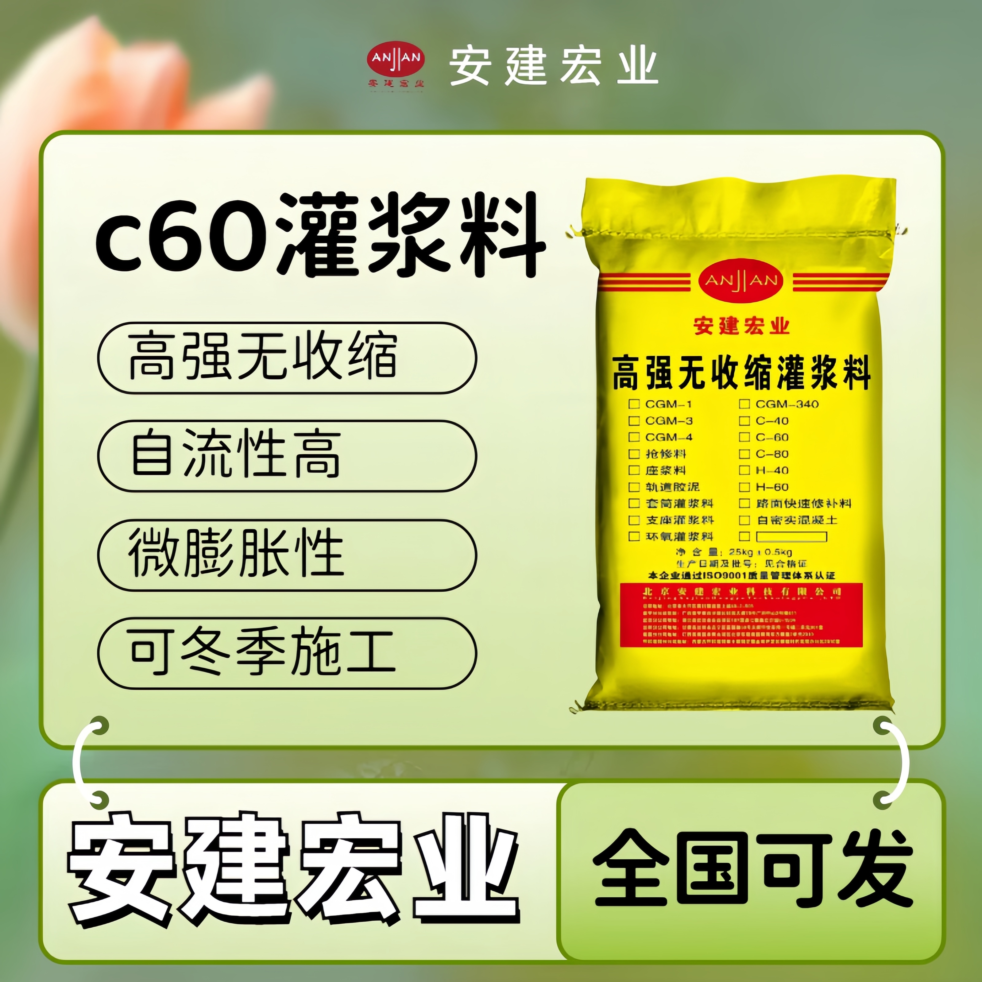 秦皇岛c40灌浆料批发