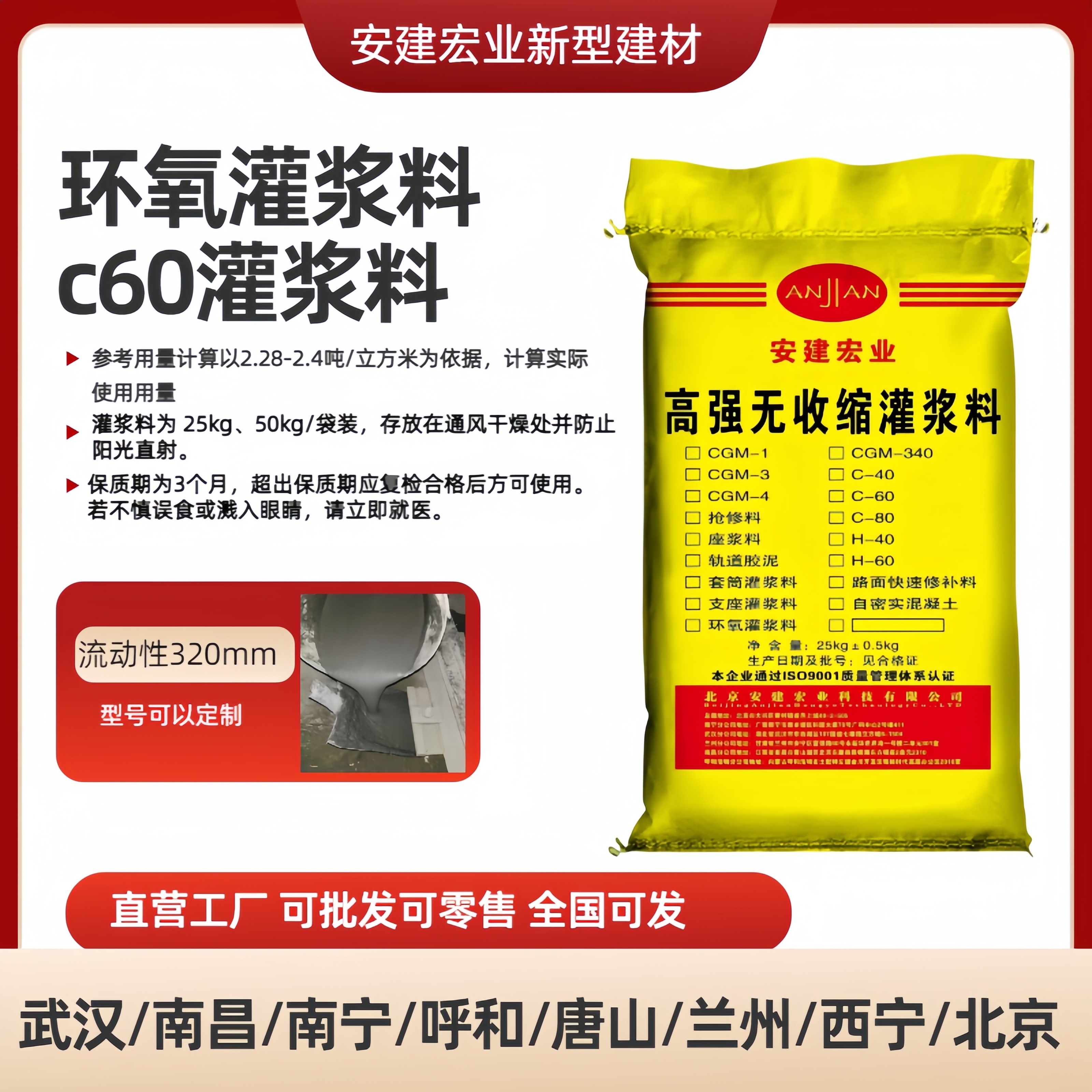 鄂尔多斯c60灌浆料供货商