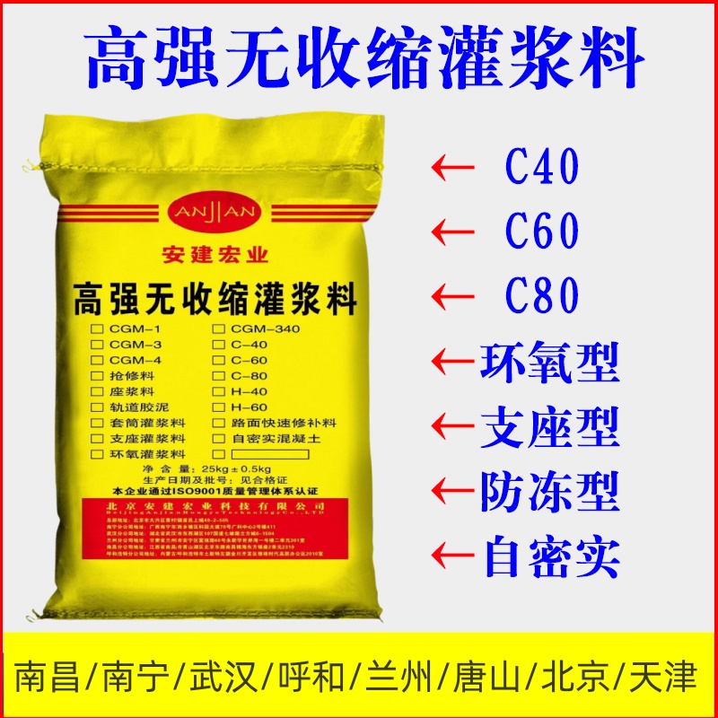 张北c35灌浆料经销商