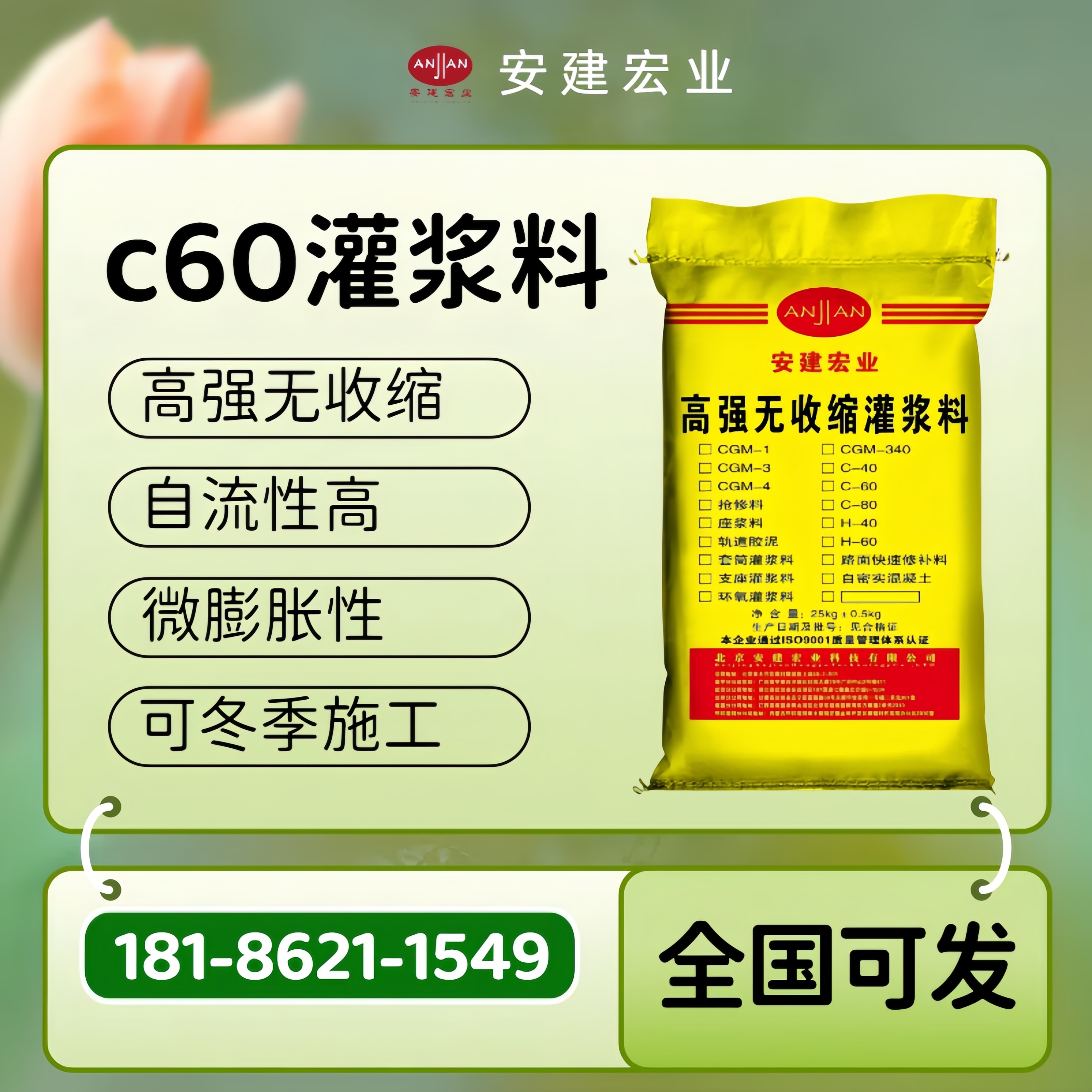 潜江c300灌浆料工厂