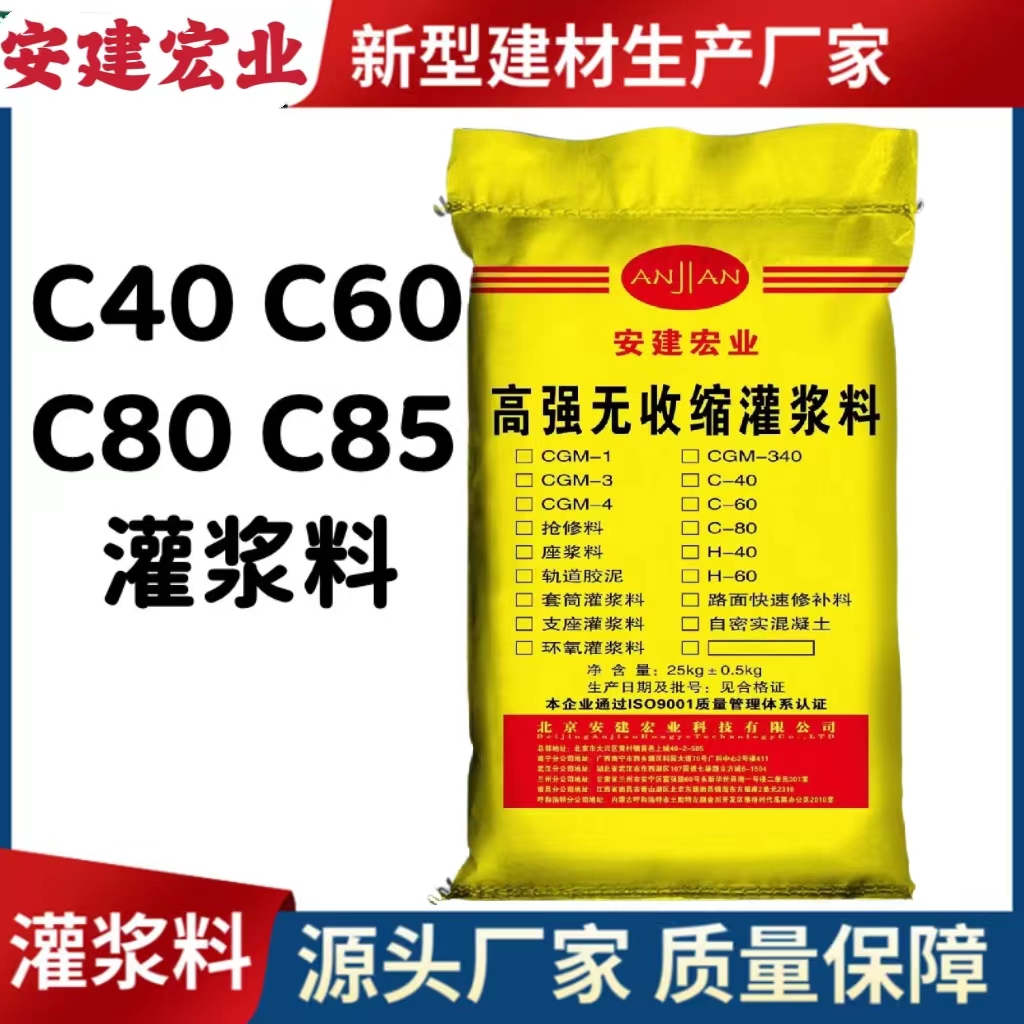 崇左c50灌浆料经销商