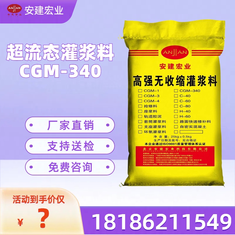 鹰潭CGM-3灌浆料厂家