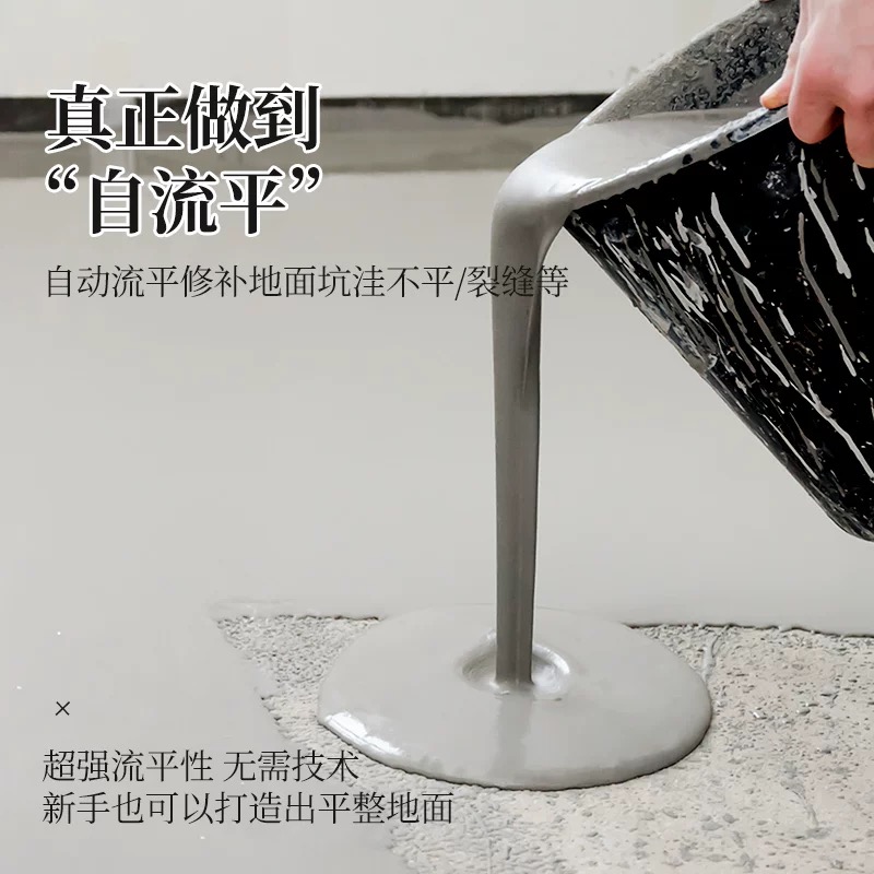 襄陽自流平施工