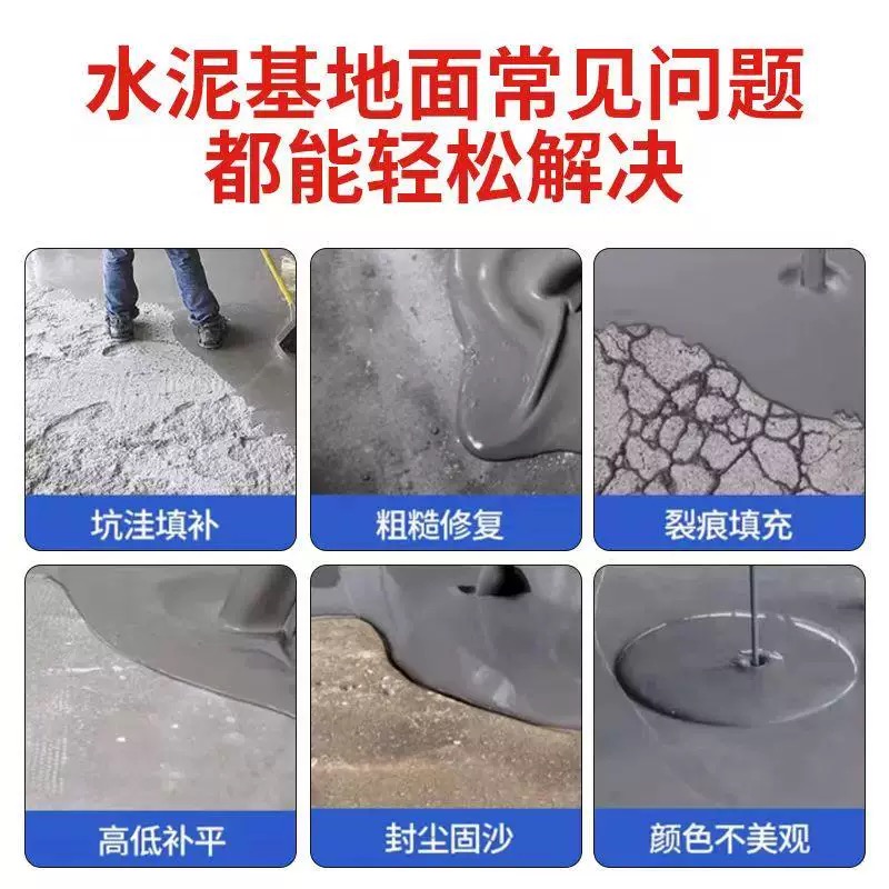 绍兴水泥自流平批发价格