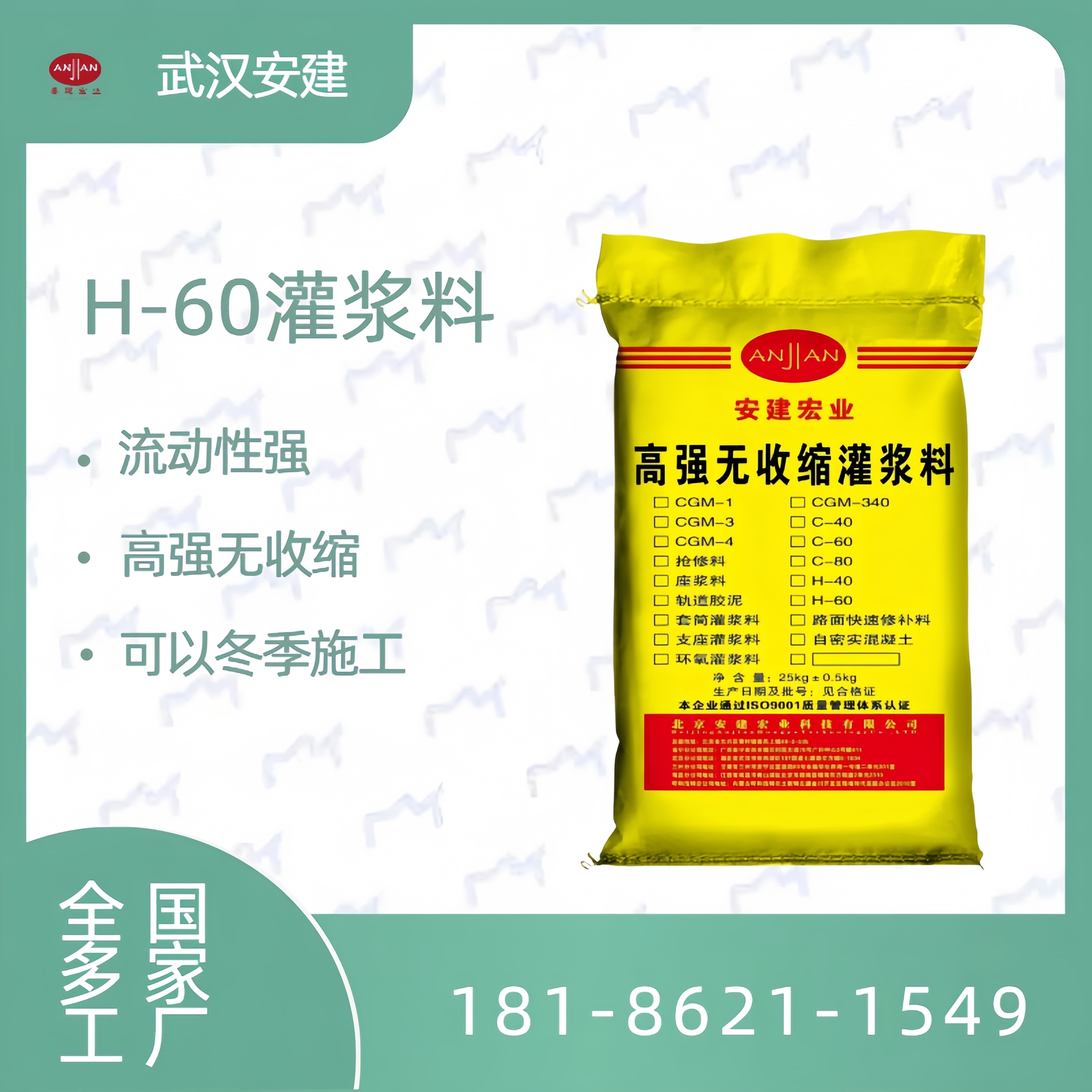 萍乡H90灌浆料批发