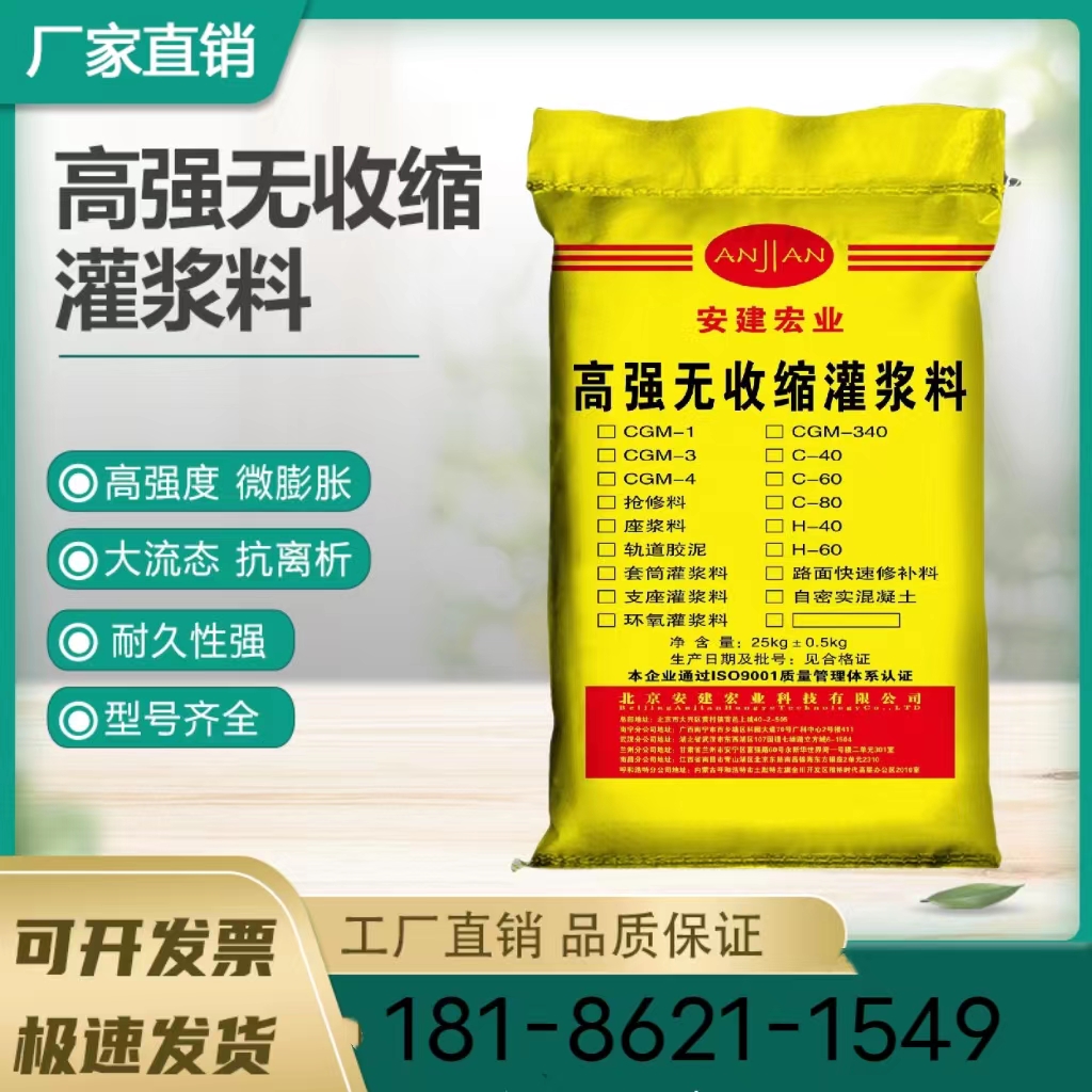 南通c60高强灌浆料施工