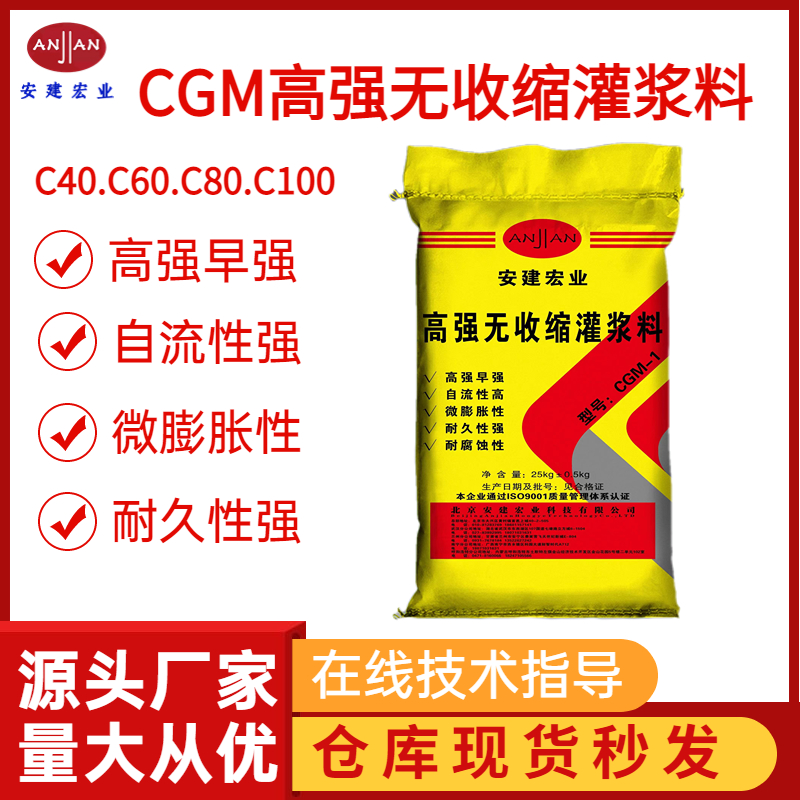 南通c60高强灌浆料施工