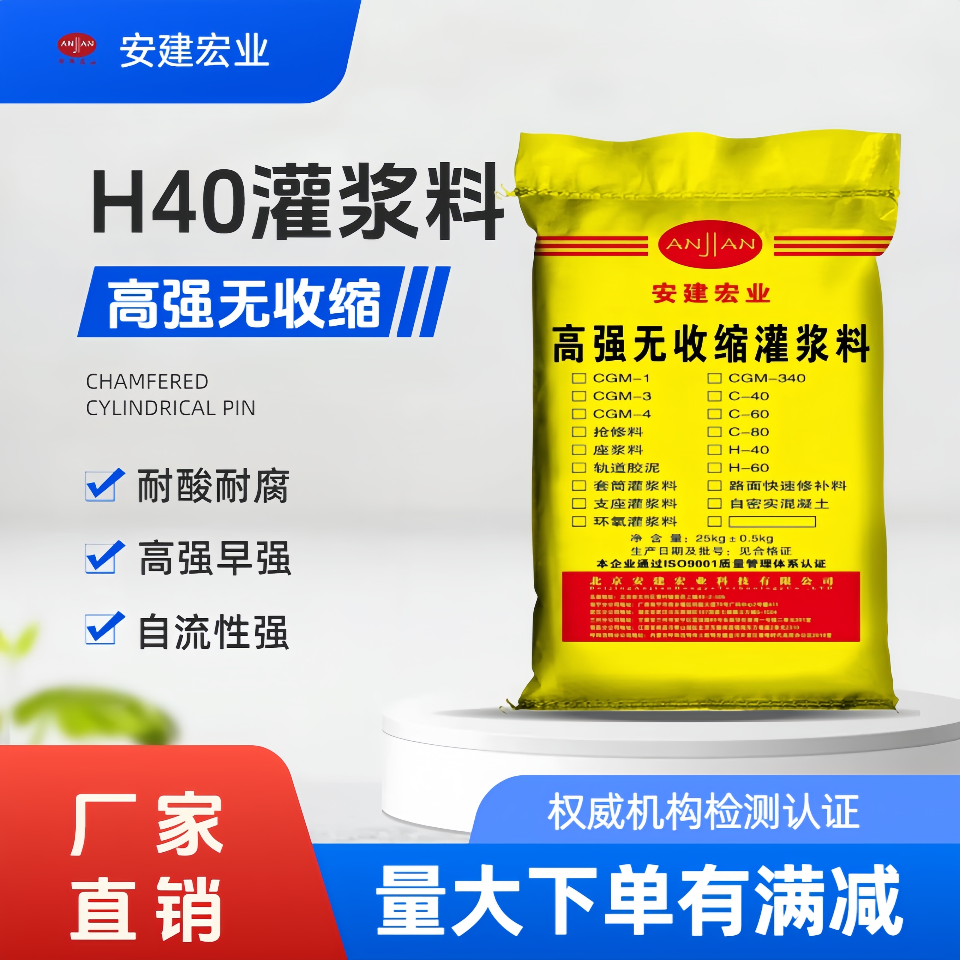 荆门H40灌浆料供货商