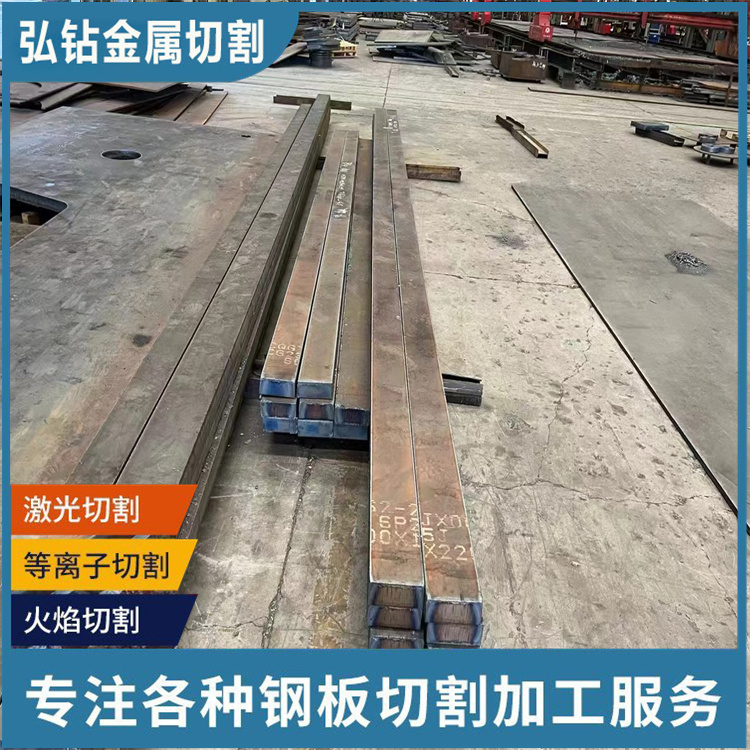 亳州Q235B钢板加工-中厚板下料 轻纺行业用按需定制
