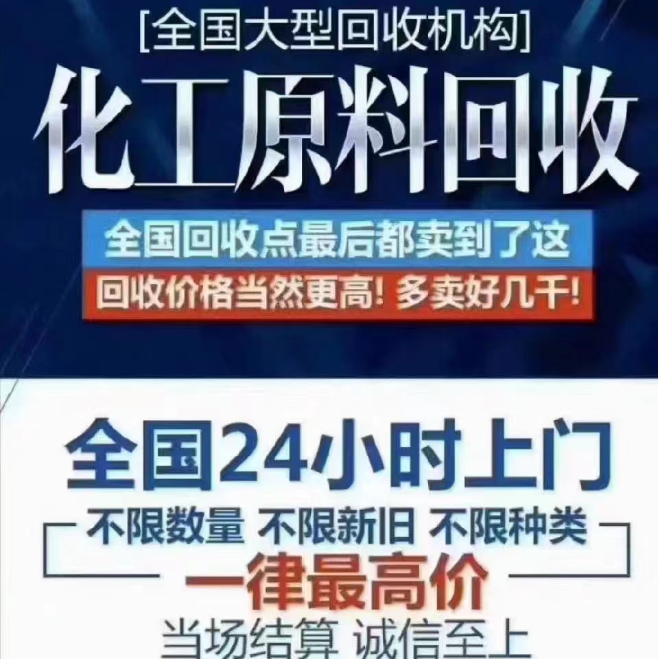 山东嘉祥上门回收木器漆原料