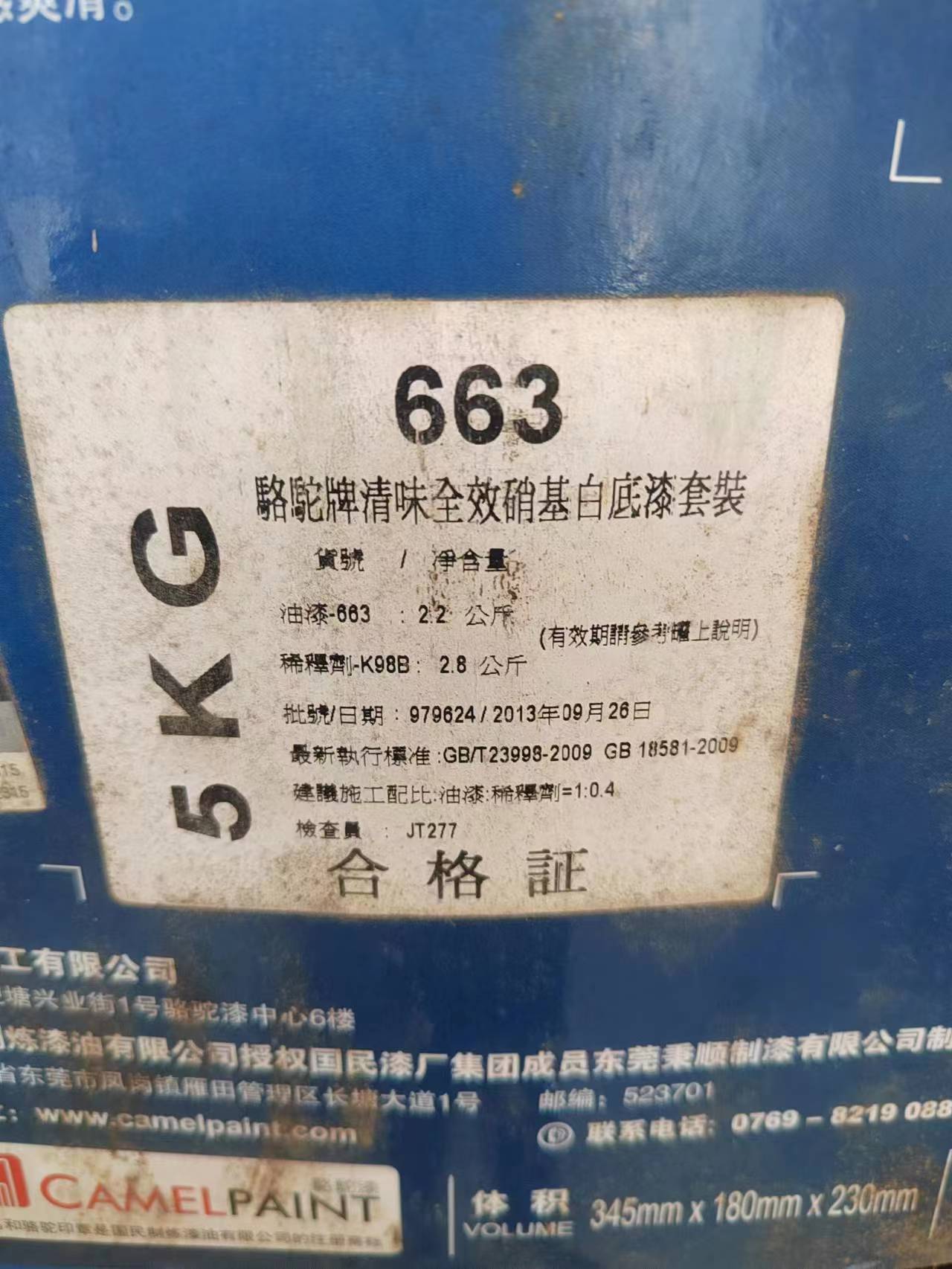 潍坊回收清面漆